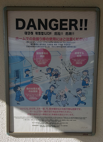 Poster warning of the dangers of using a selfie stick