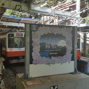 Hakone station