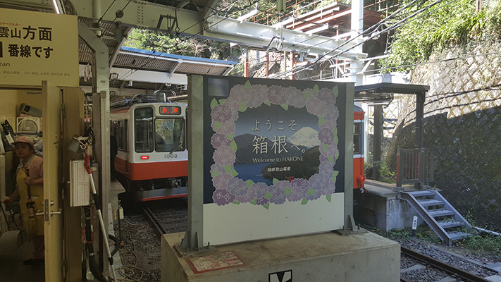 Hakone station